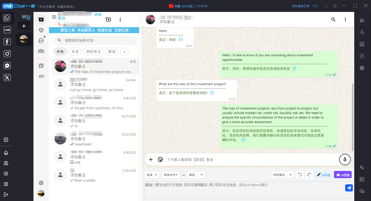 实时翻译功能演示