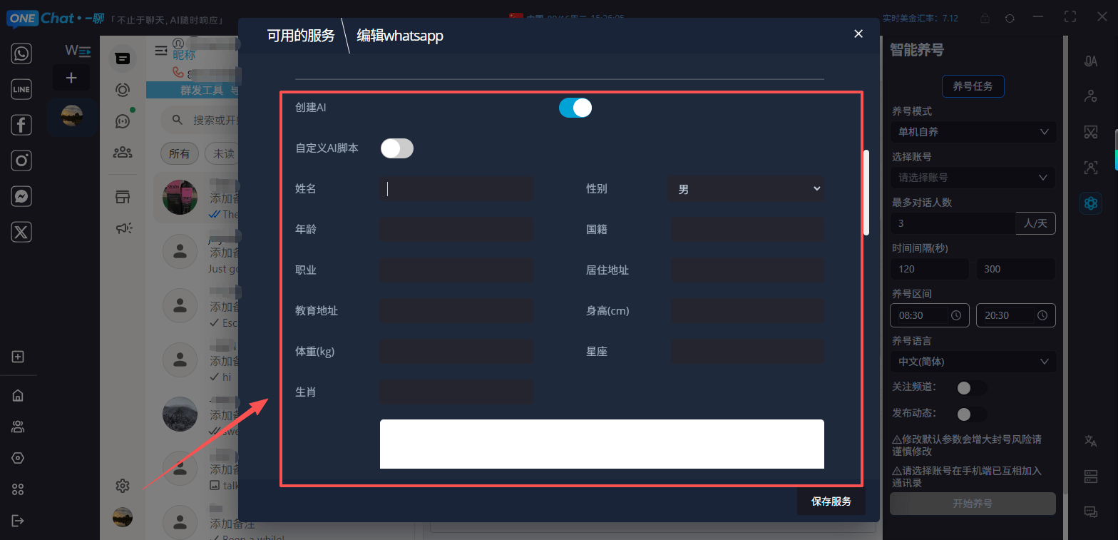 AI助手功能演示