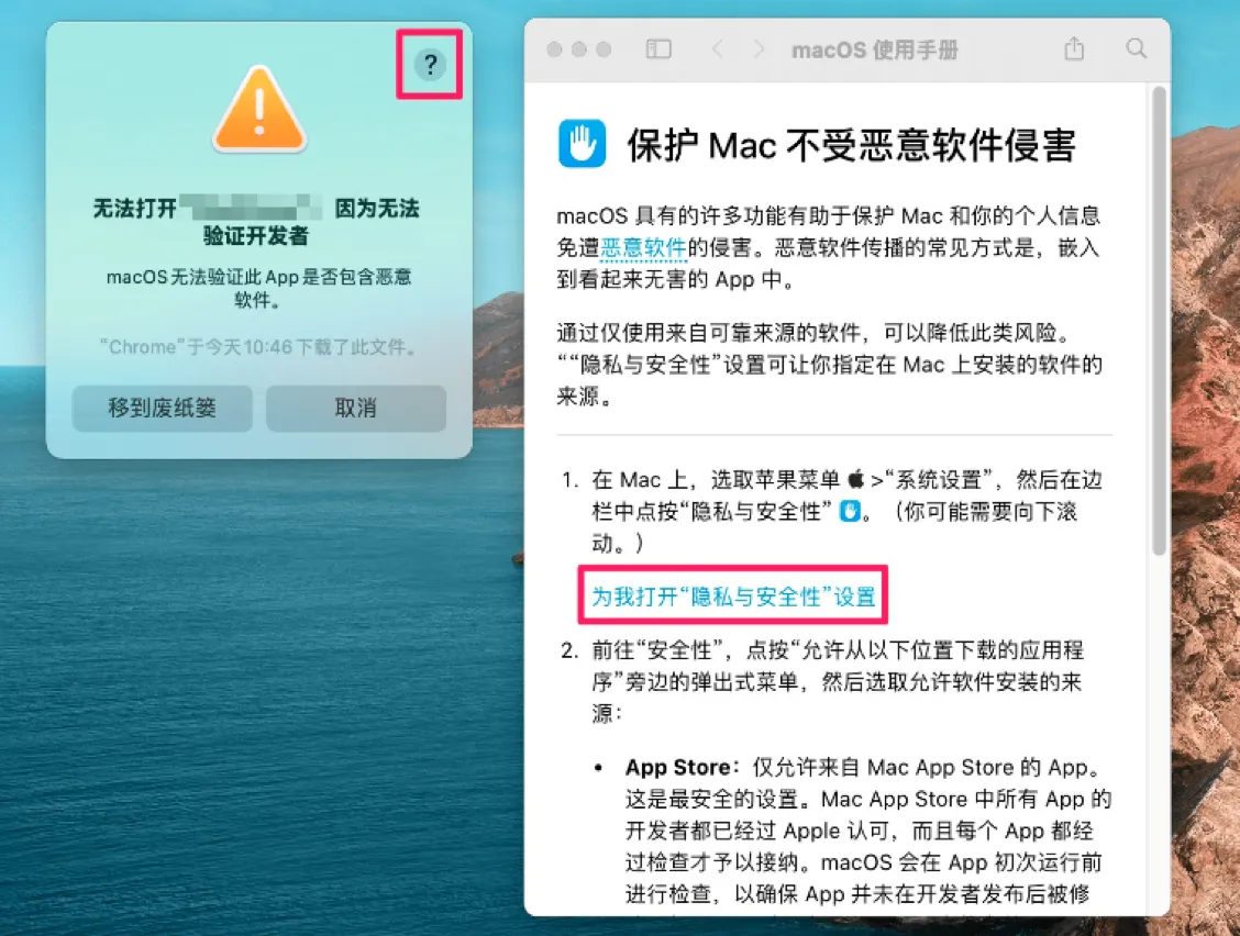 macOS: Open Privacy & Security from help