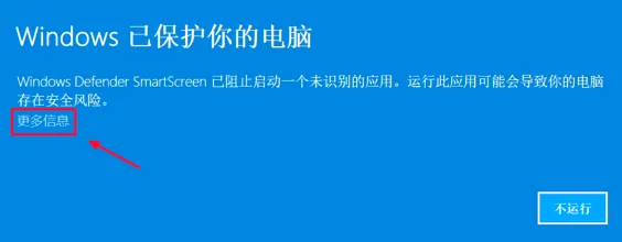 Windows SmartScreen: More info
